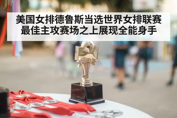 volleyball award ceremony