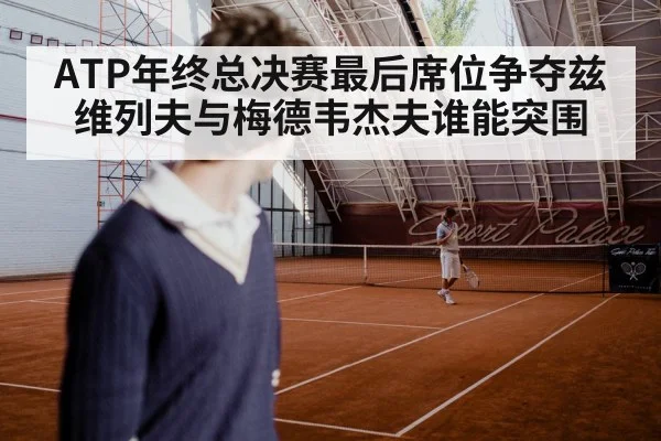 tennis player serving hard court